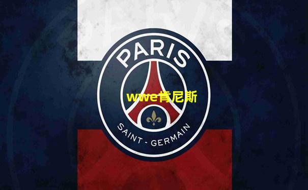 wwe肯尼斯